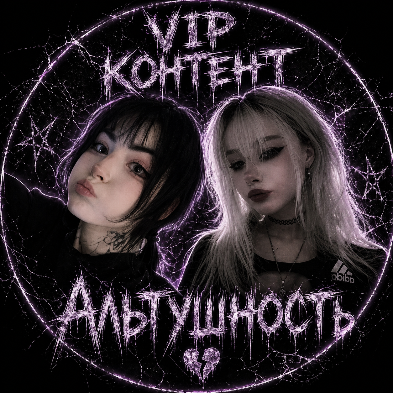 Alt VIP